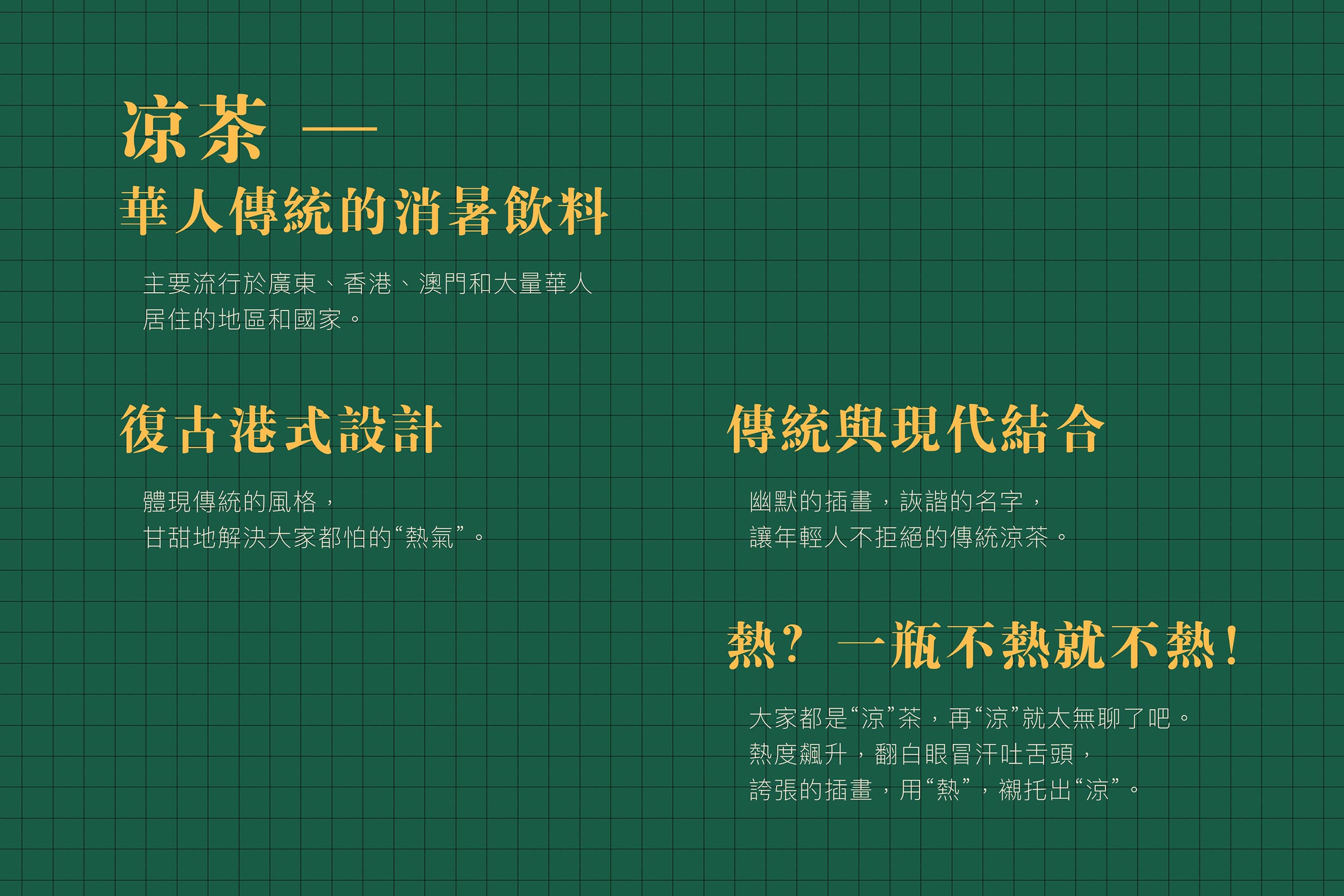 茶飲包裝設(shè)計